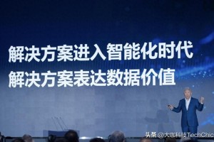 东软：智能化时代 数据价值化助力医疗服务同质化进程